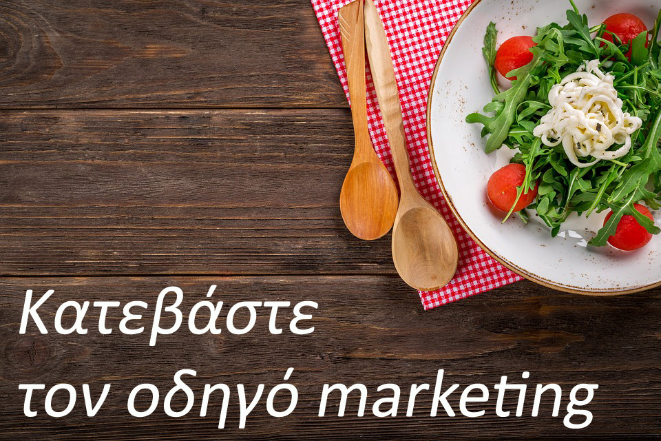 marketing gr